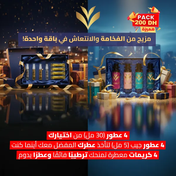 باك الفخامة والباك ديالك غير بـ200 درهم! 💥