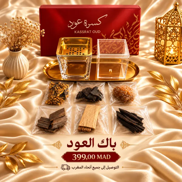 Coffret Prestige Oud