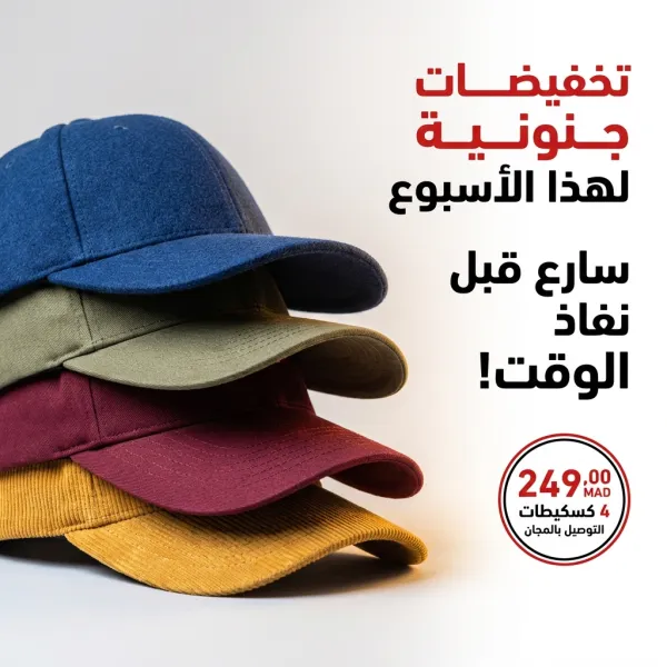 4 Casquettes + Livraison Gratuite a 249dh